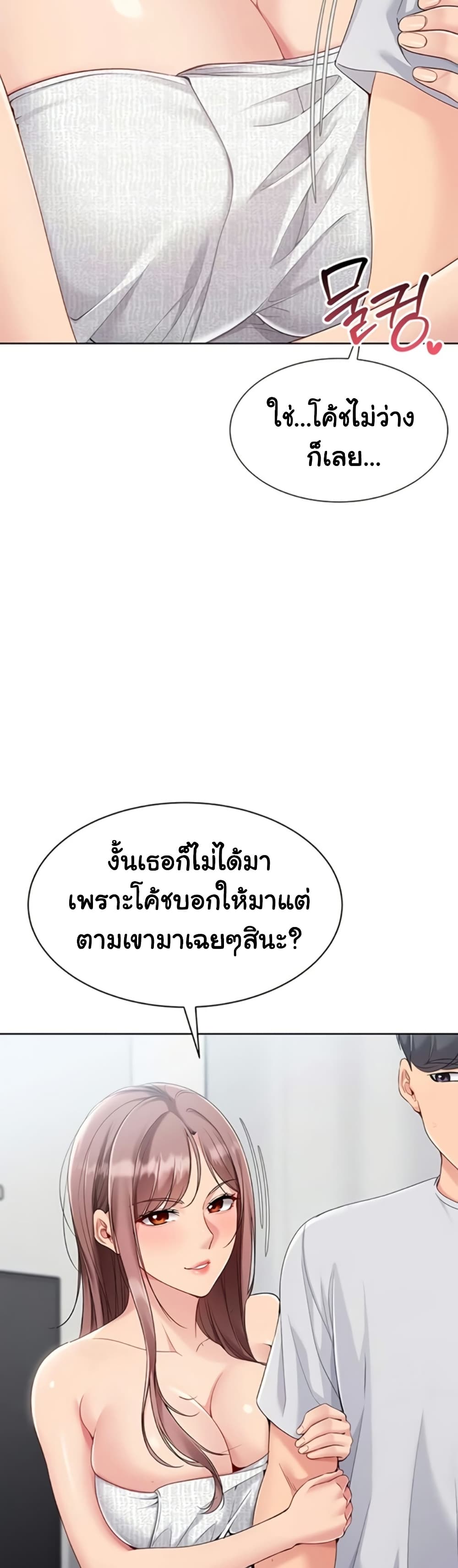 Set Up page 18