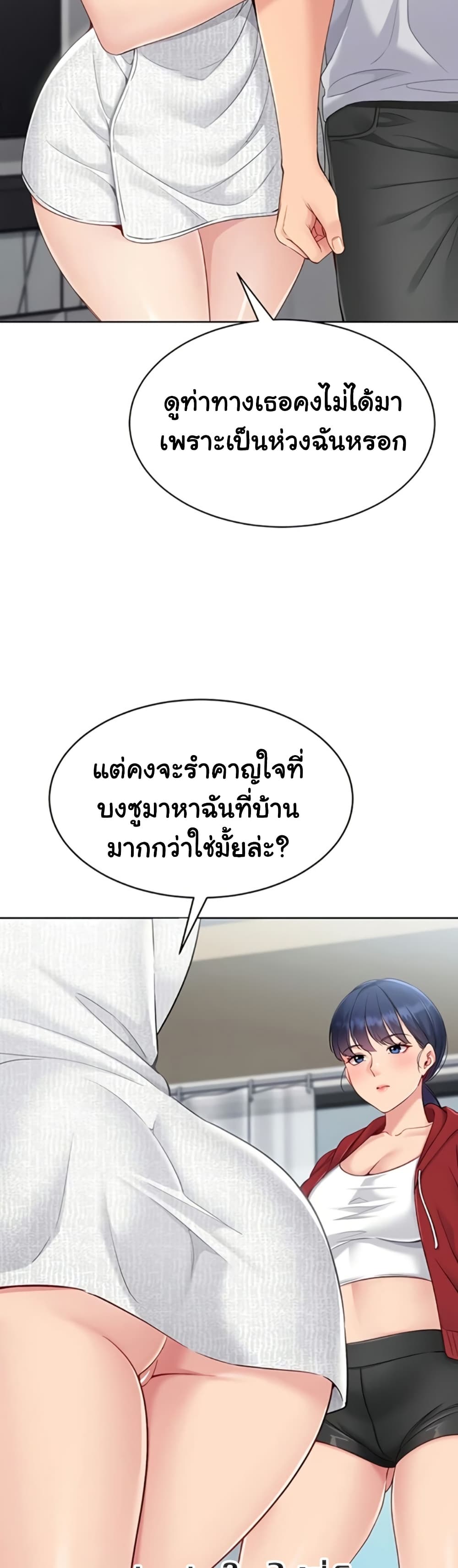 Set Up page 19