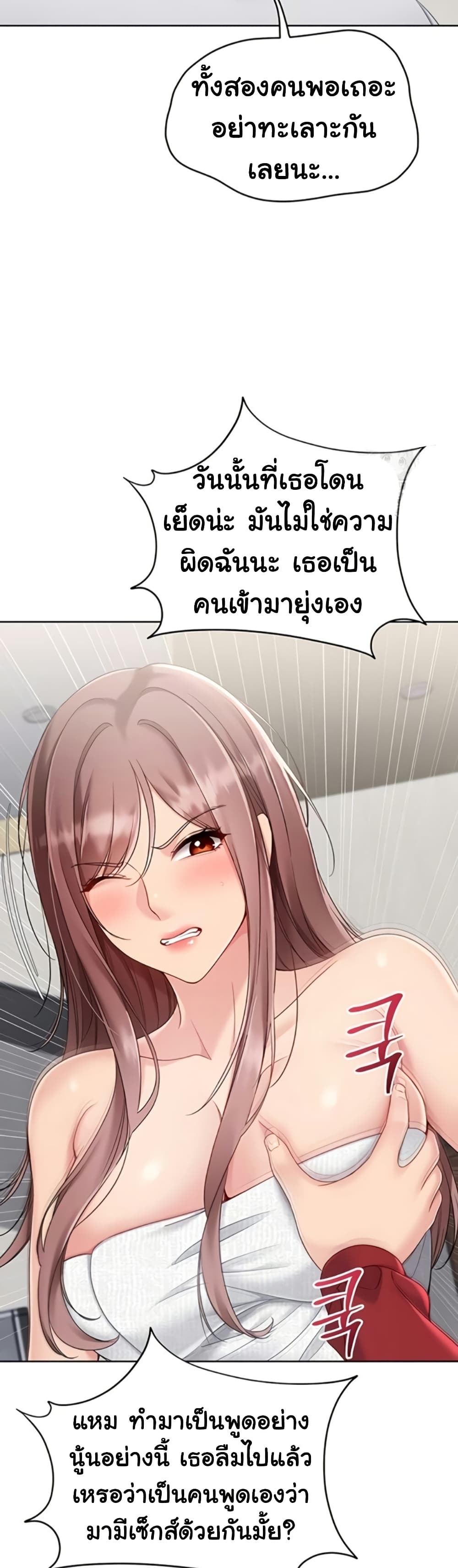 Set Up page 23