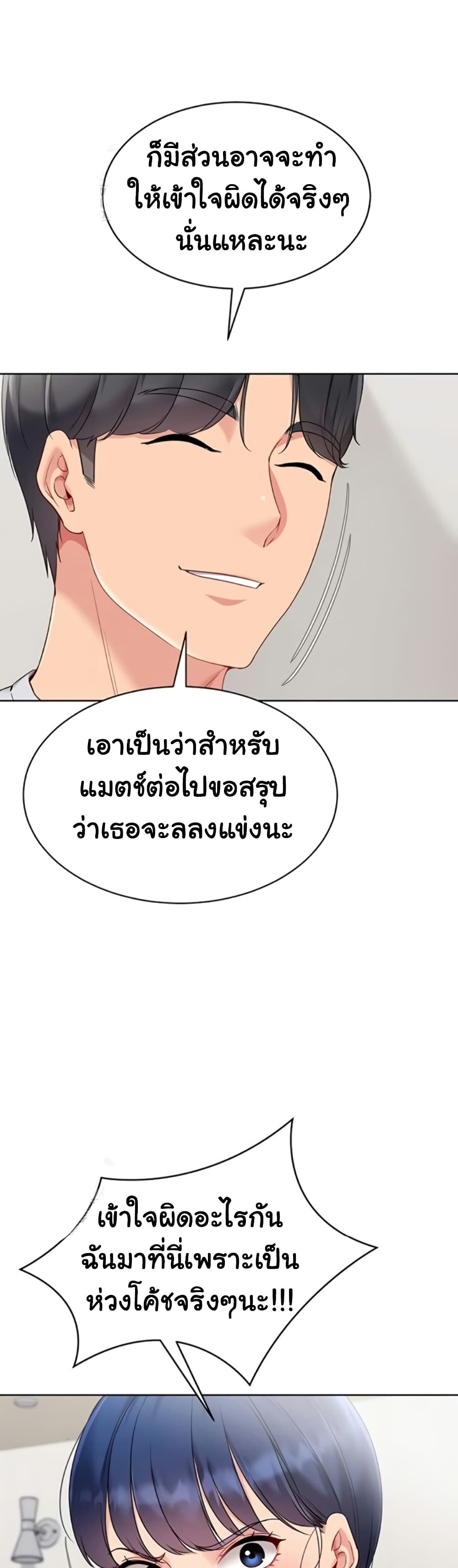 Set Up page 25