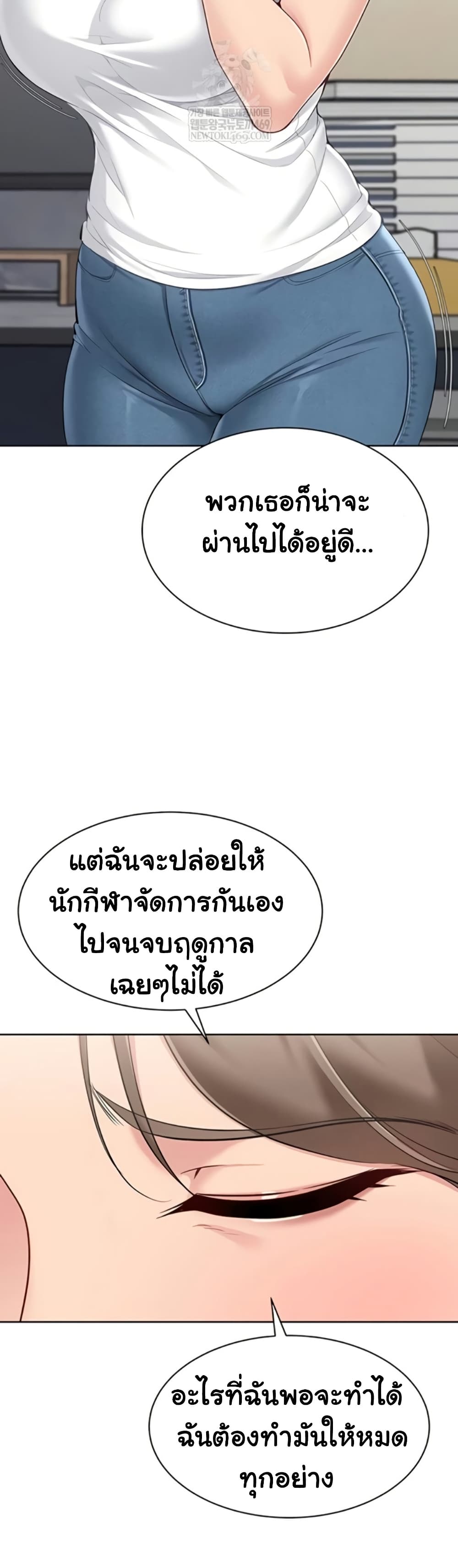 Set Up page 44