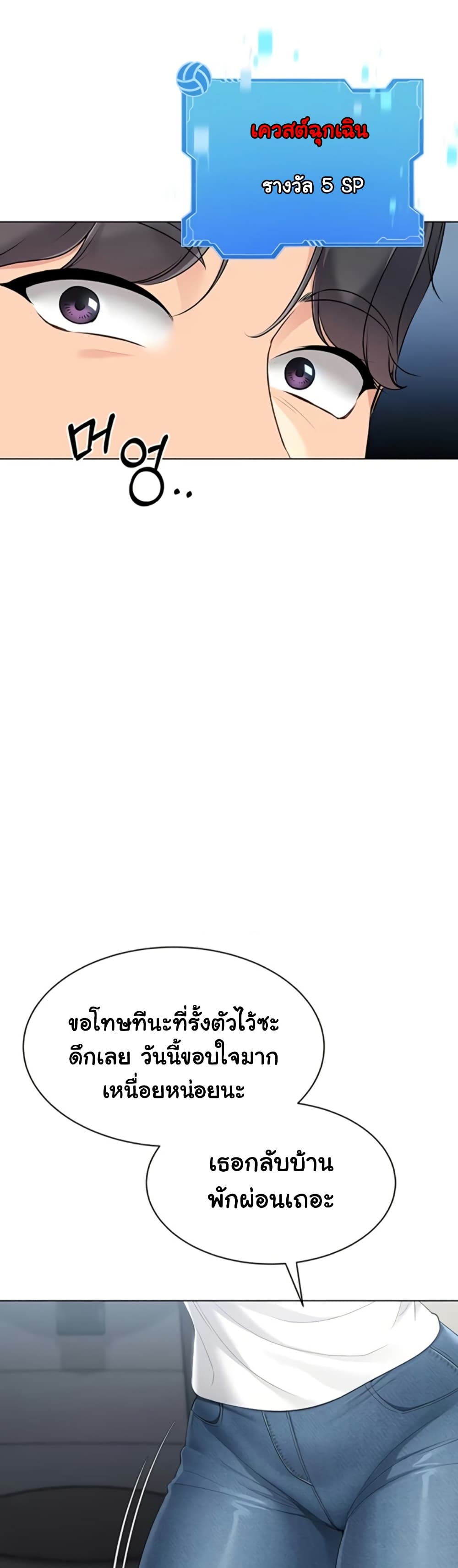 Set Up page 49