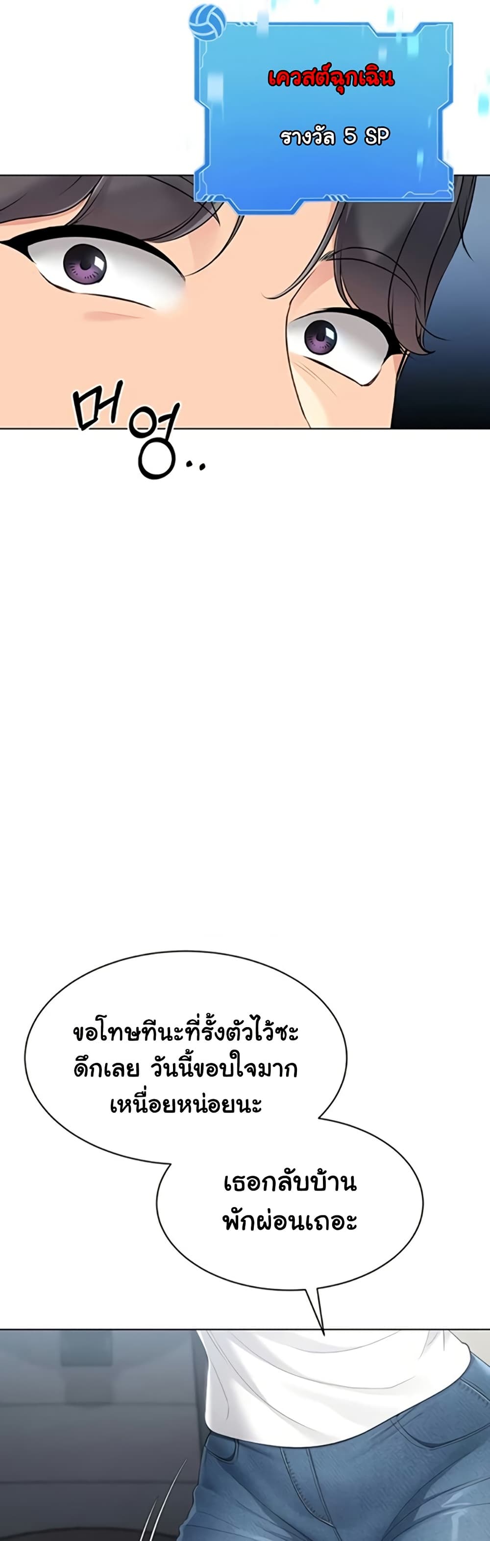 Set Up page 4