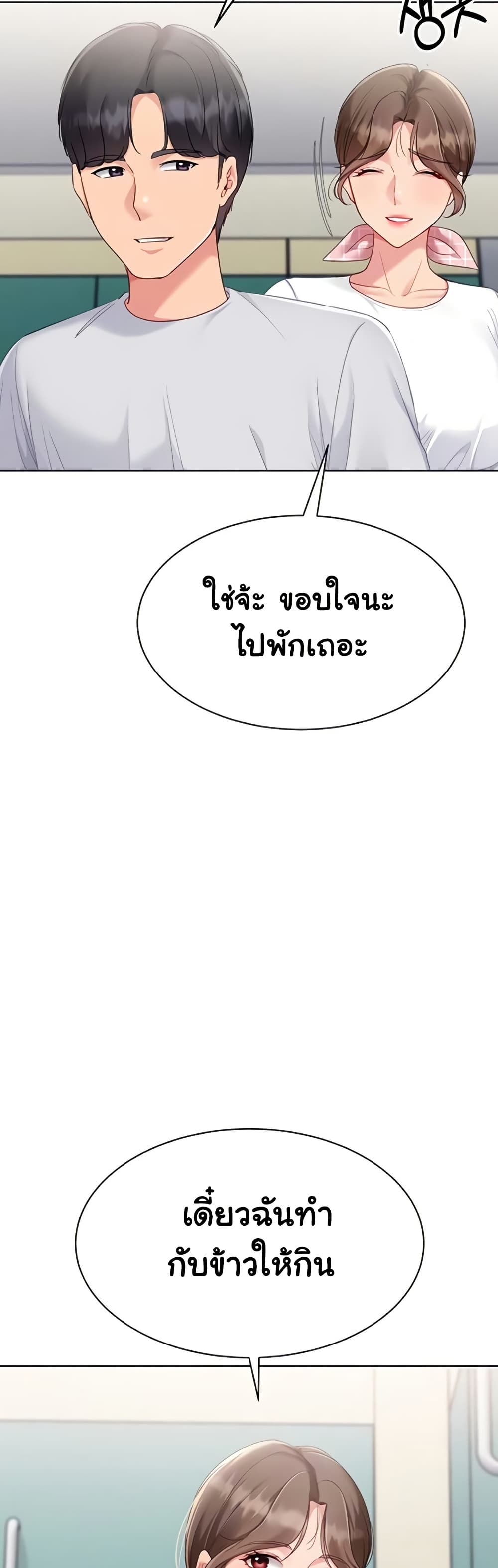 Set Up page 9