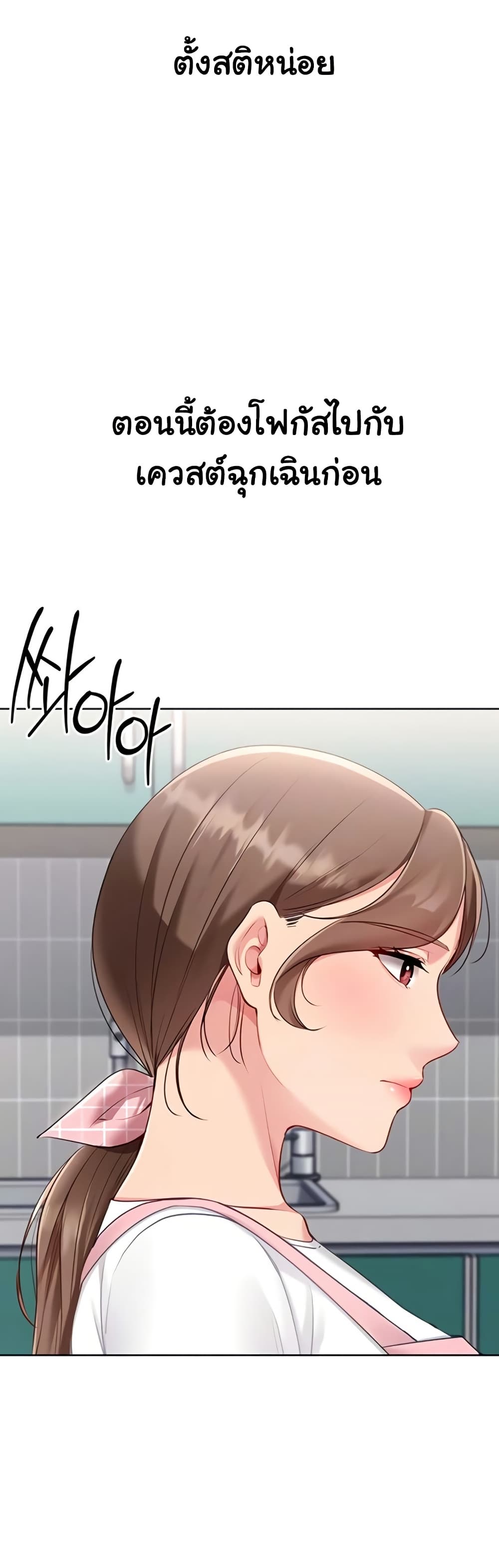 Set Up page 13