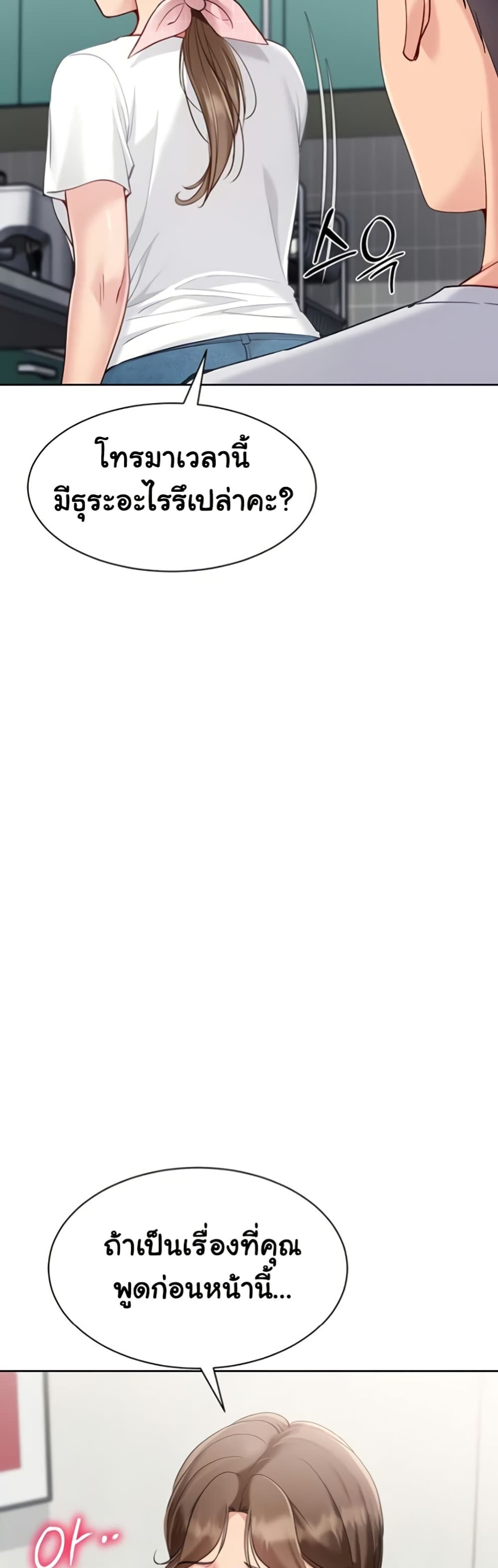 Set Up page 18