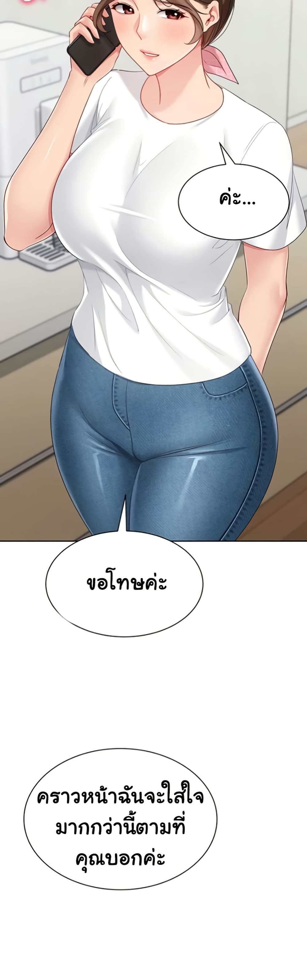 Set Up page 19