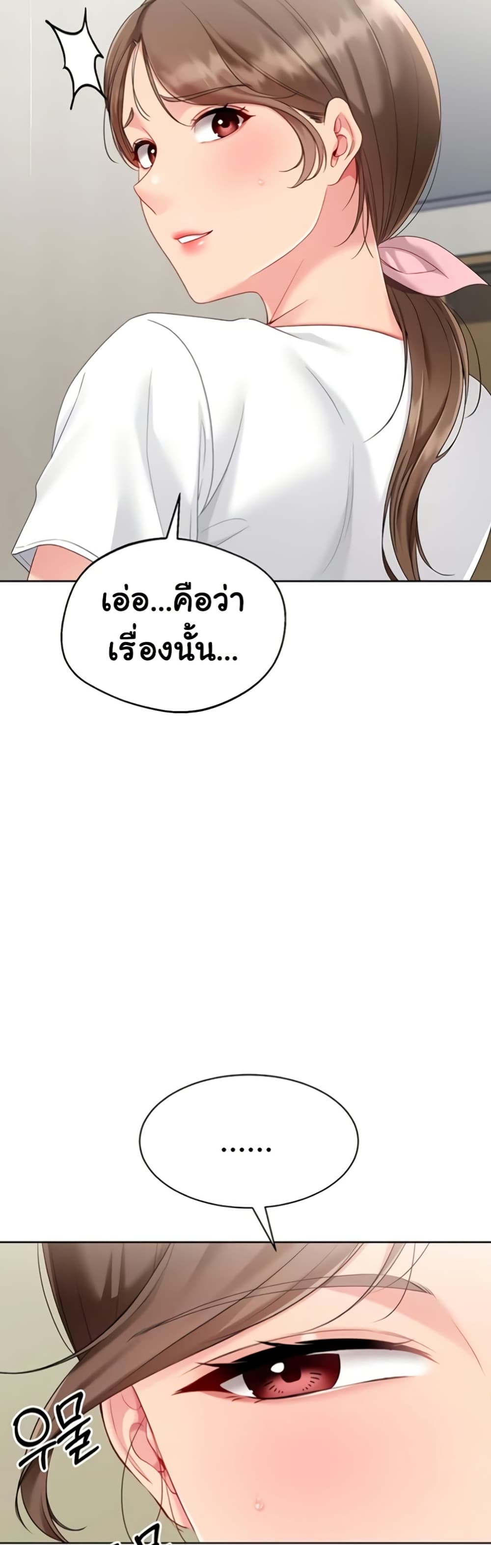 Set Up page 21