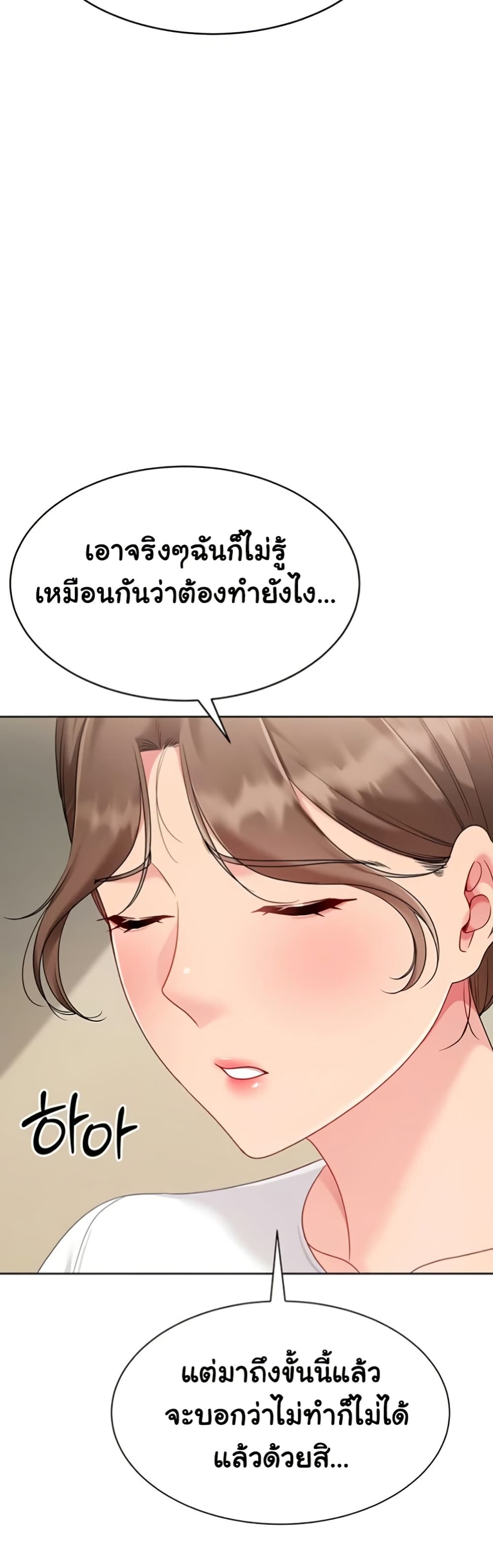 Set Up page 24