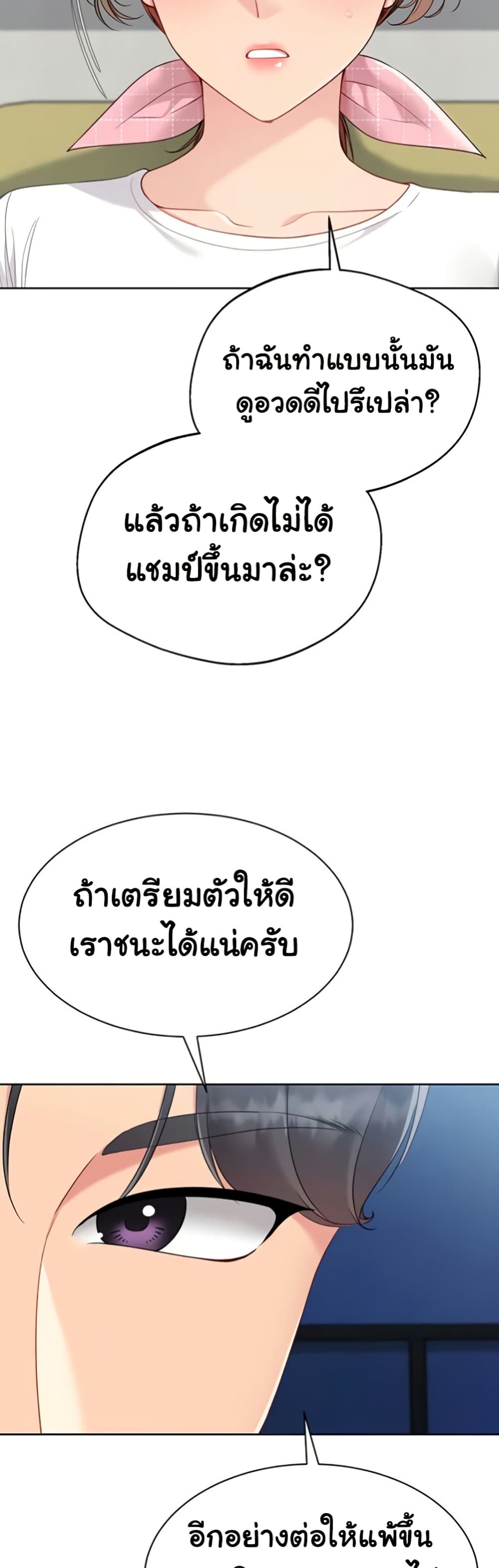 Set Up page 32