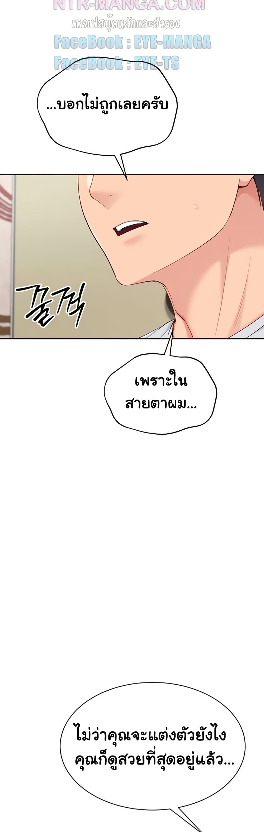 Set Up page 50