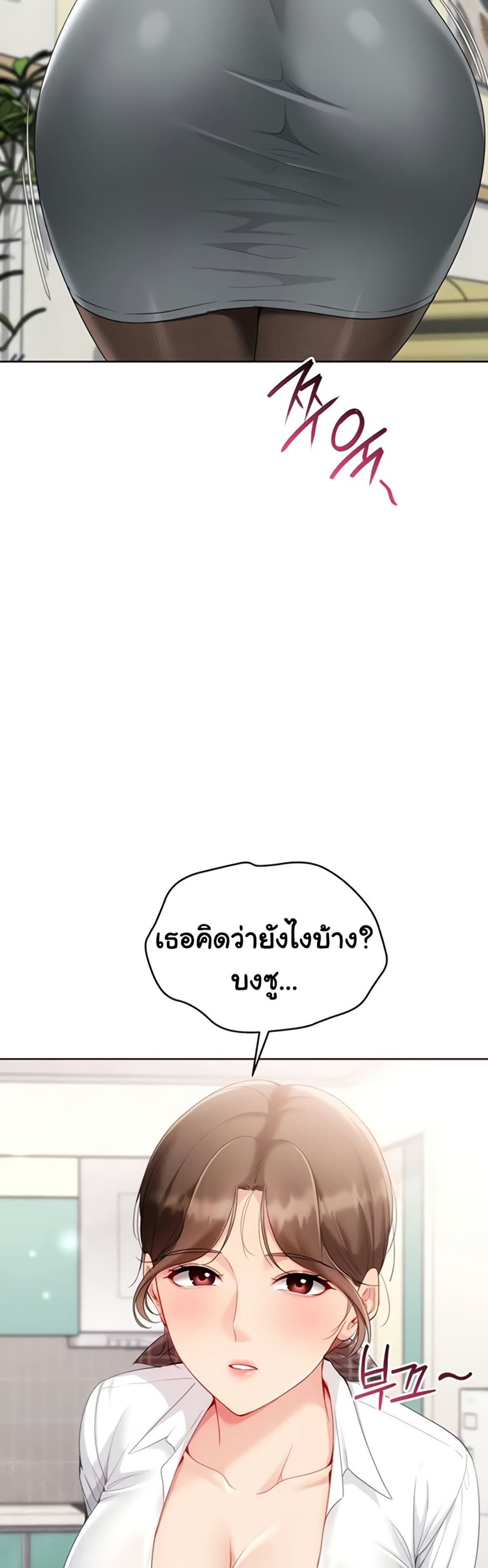Set Up page 3