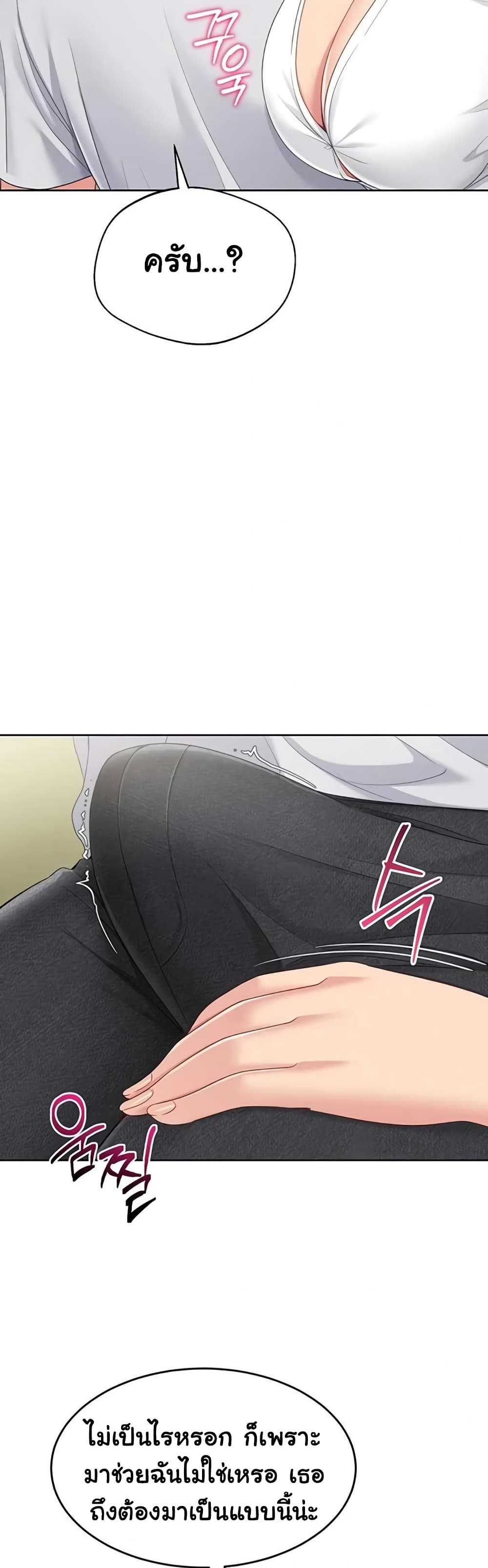 Set Up page 16
