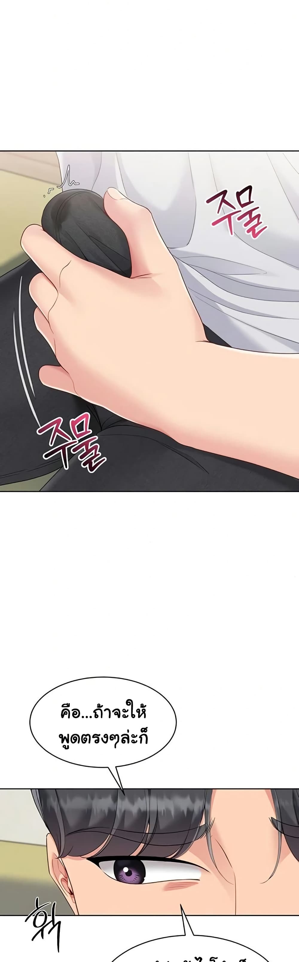 Set Up page 21
