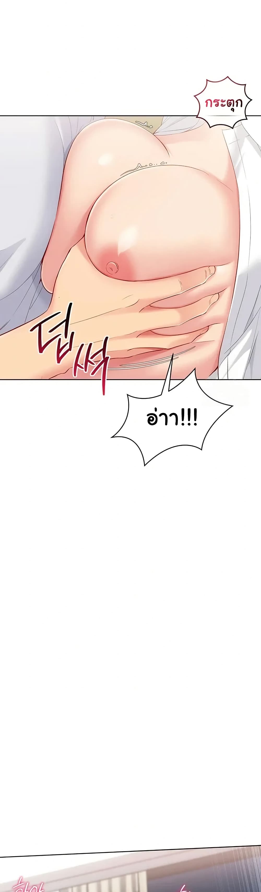 Set Up page 10