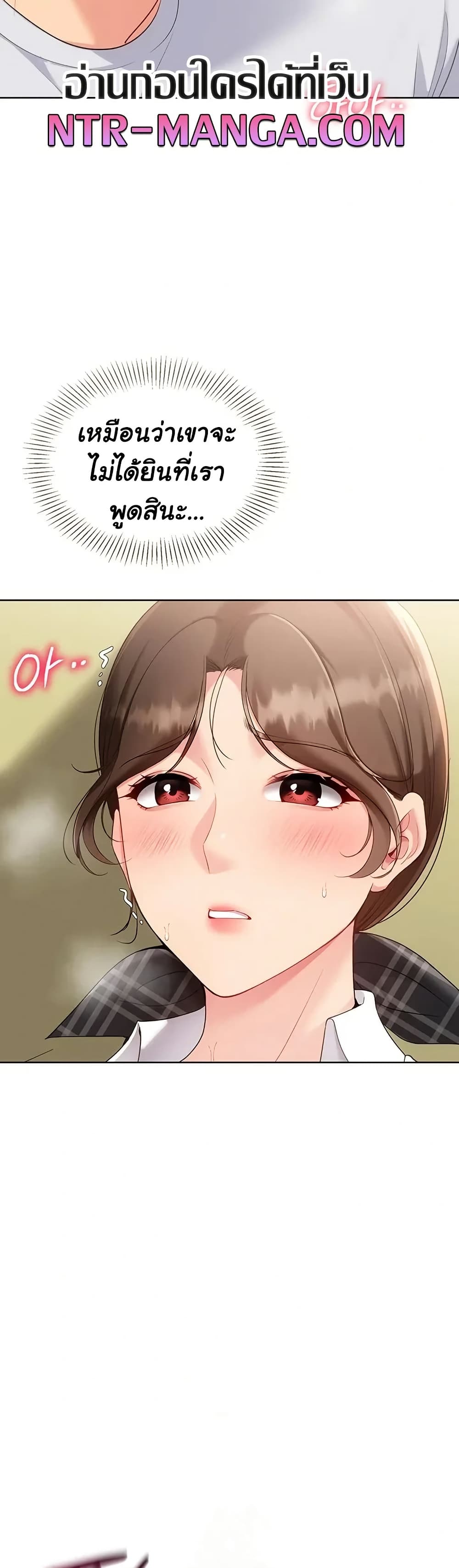 Set Up page 18