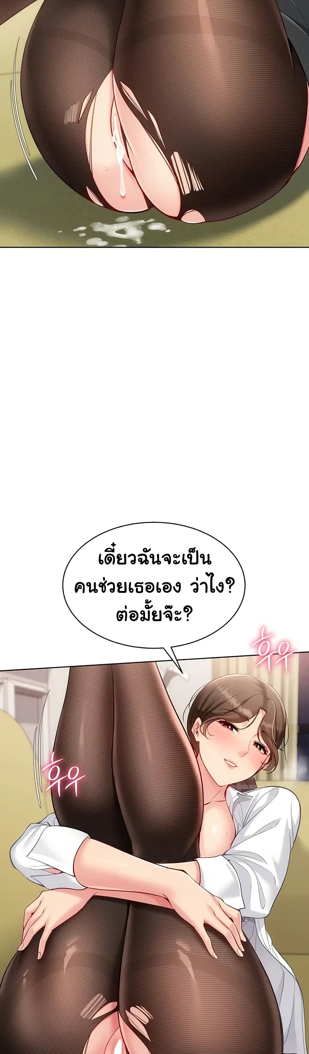 Set Up page 28