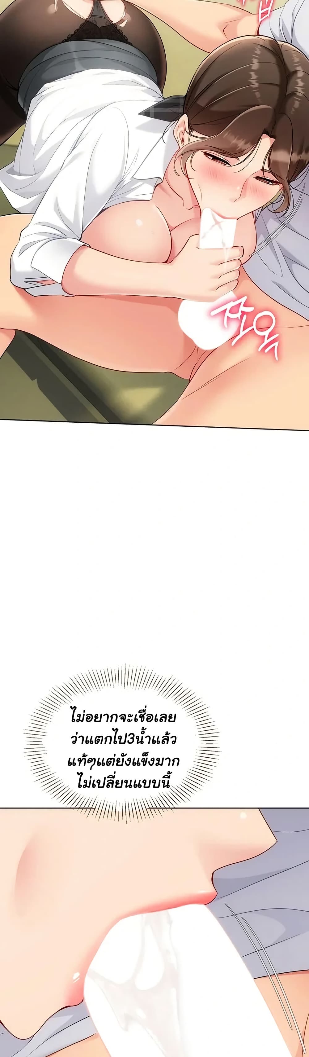Set Up page 45