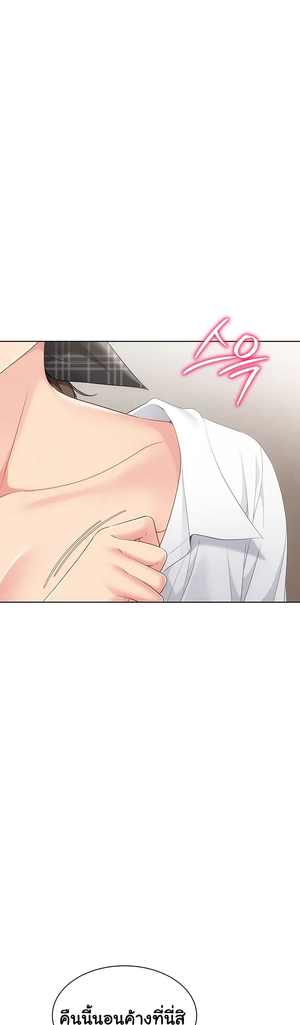 Set Up page 47