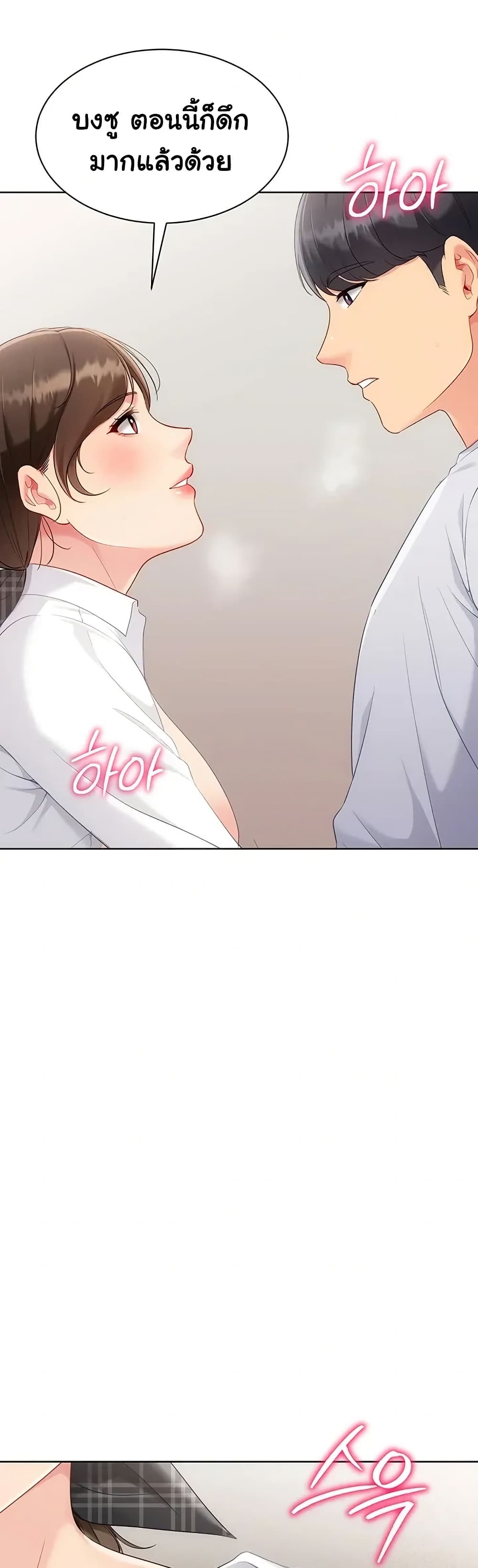 Set Up page 2
