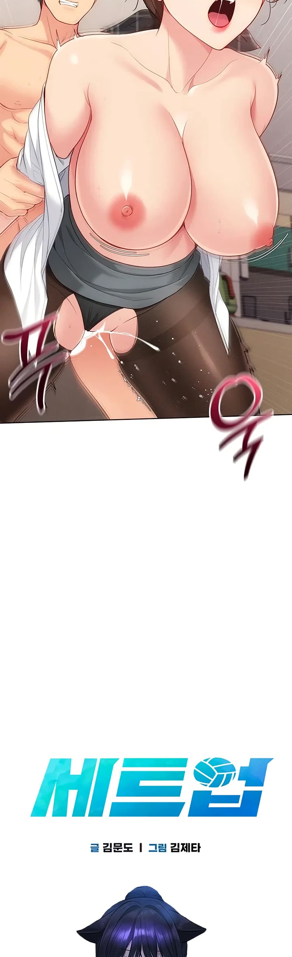 Set Up page 7