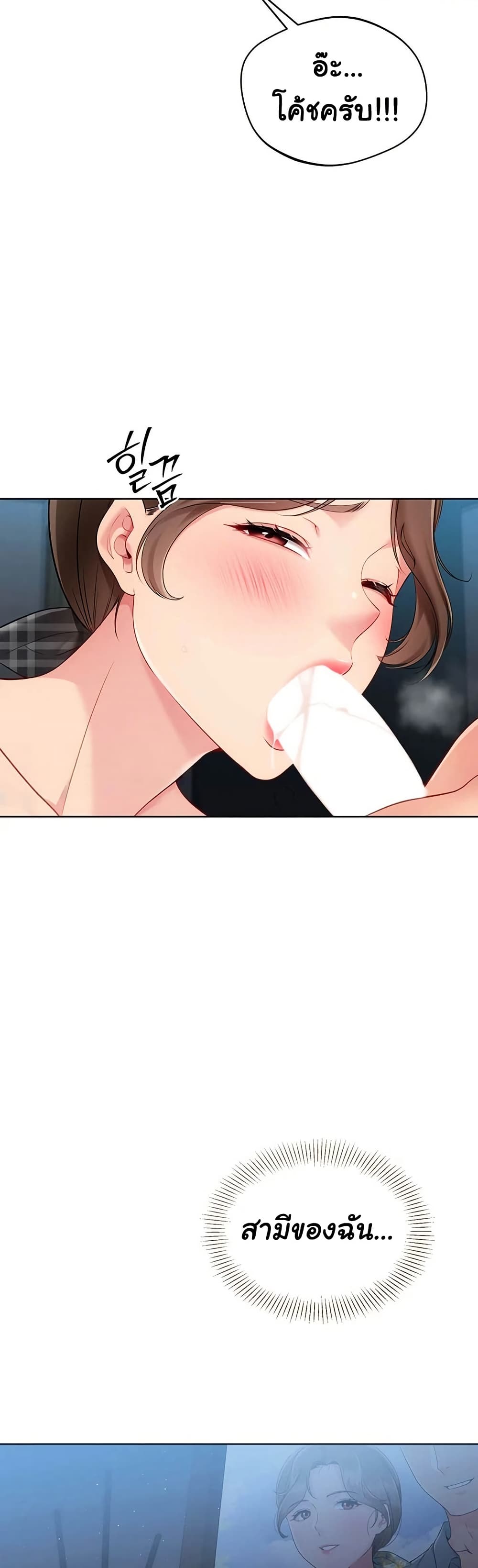 Set Up page 19