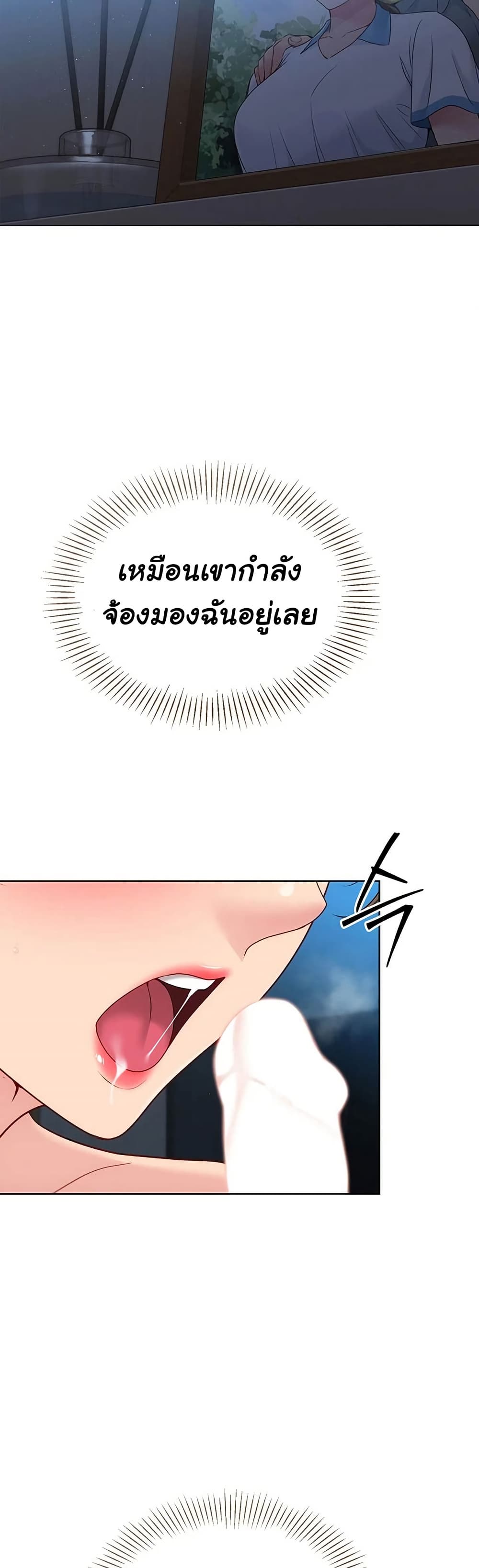 Set Up page 20