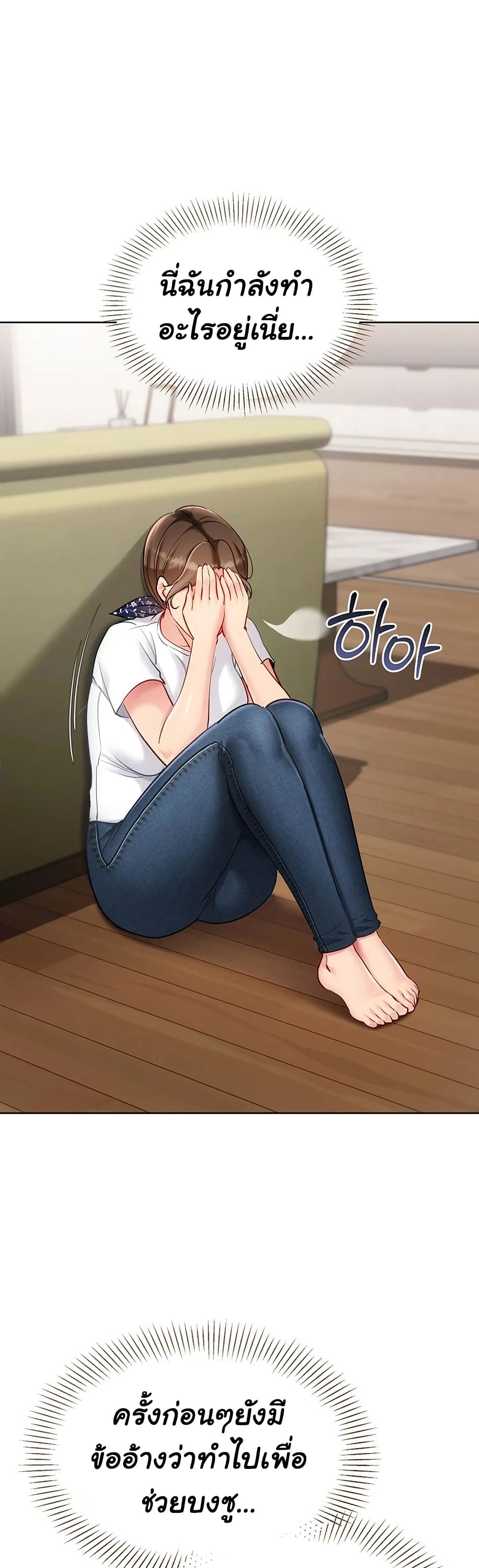Set Up page 48