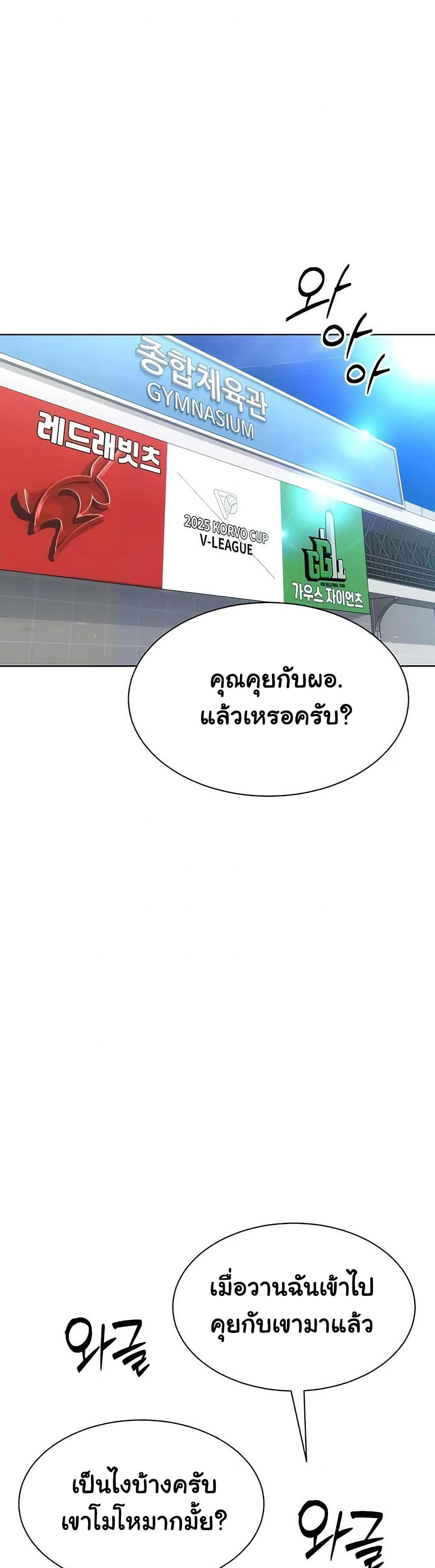 Set Up page 6