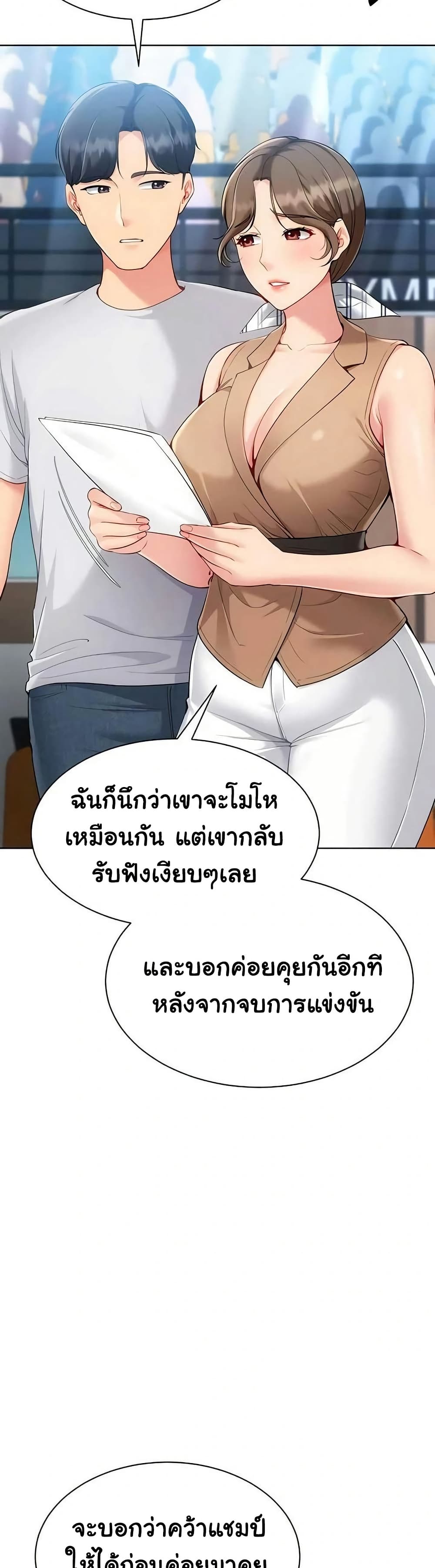 Set Up page 7