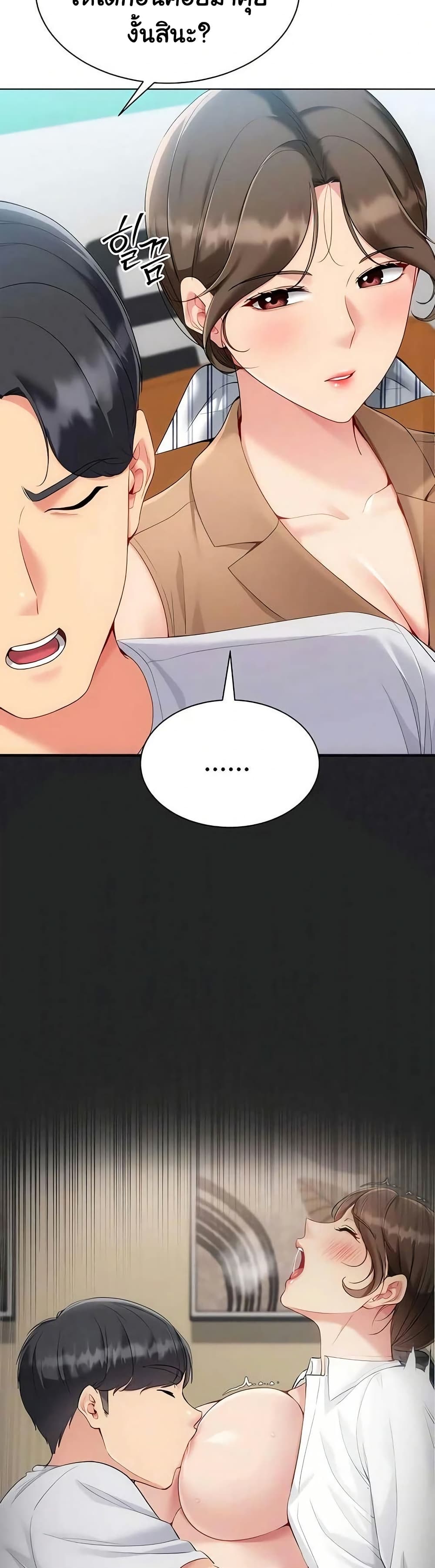 Set Up page 8