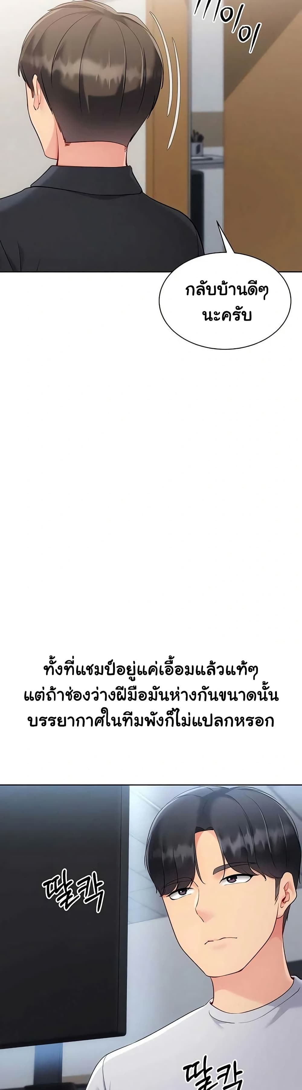 Set Up page 23
