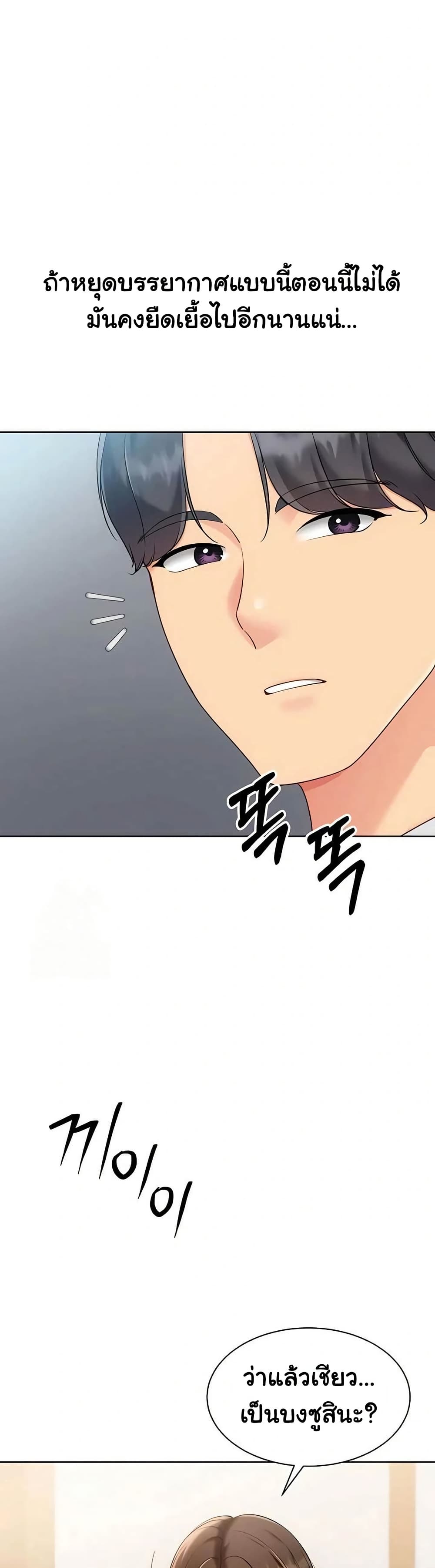 Set Up page 25