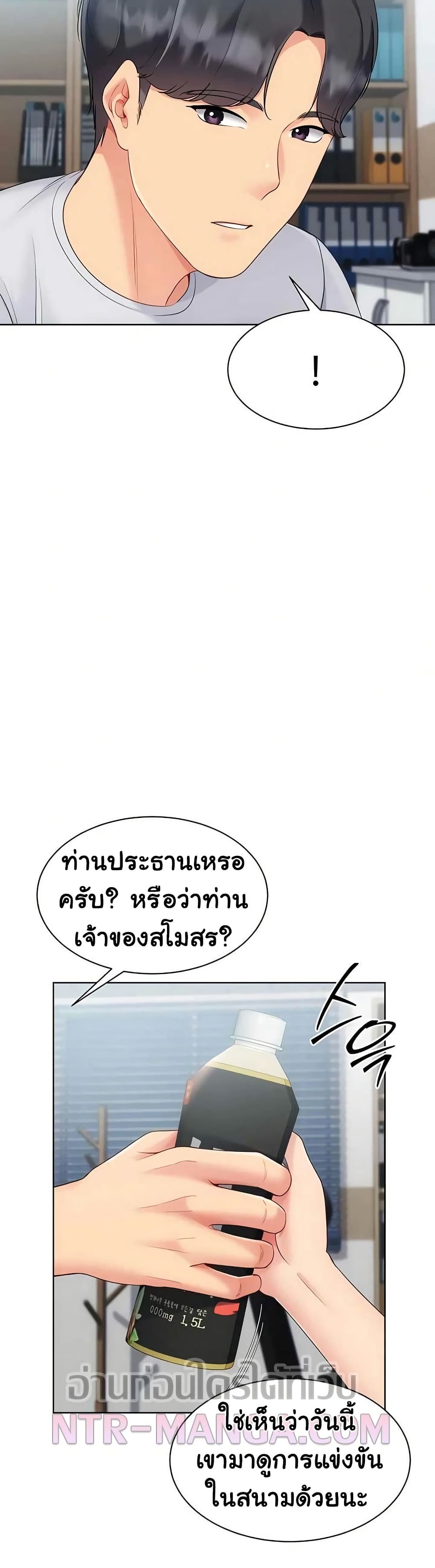 Set Up page 30