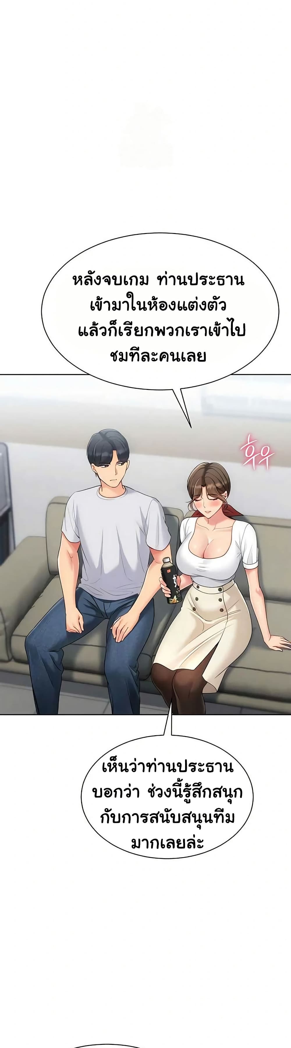 Set Up page 31