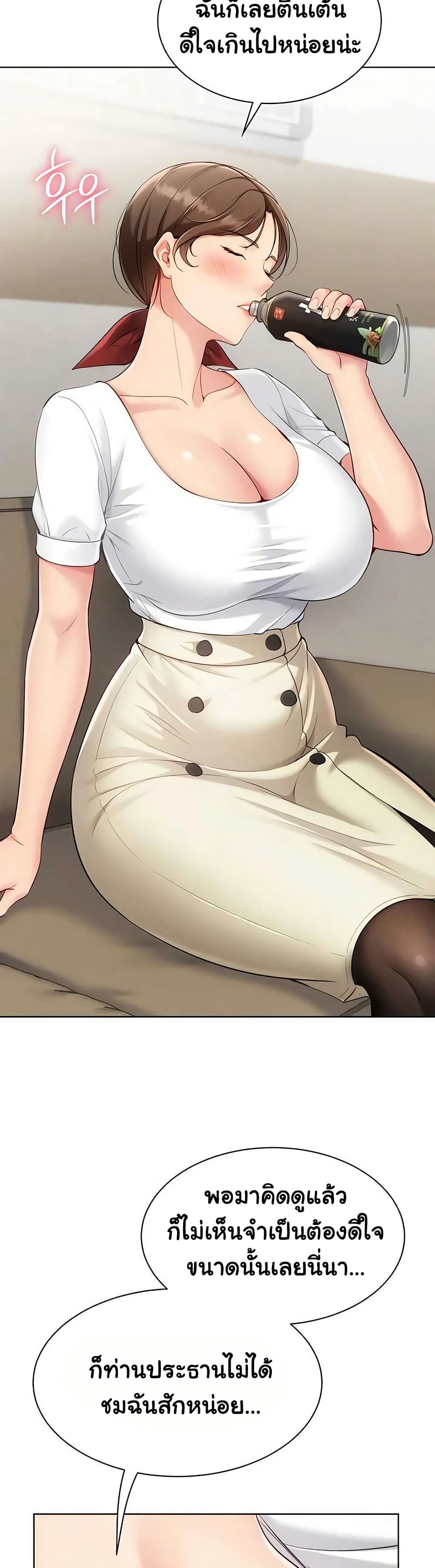 Set Up page 33