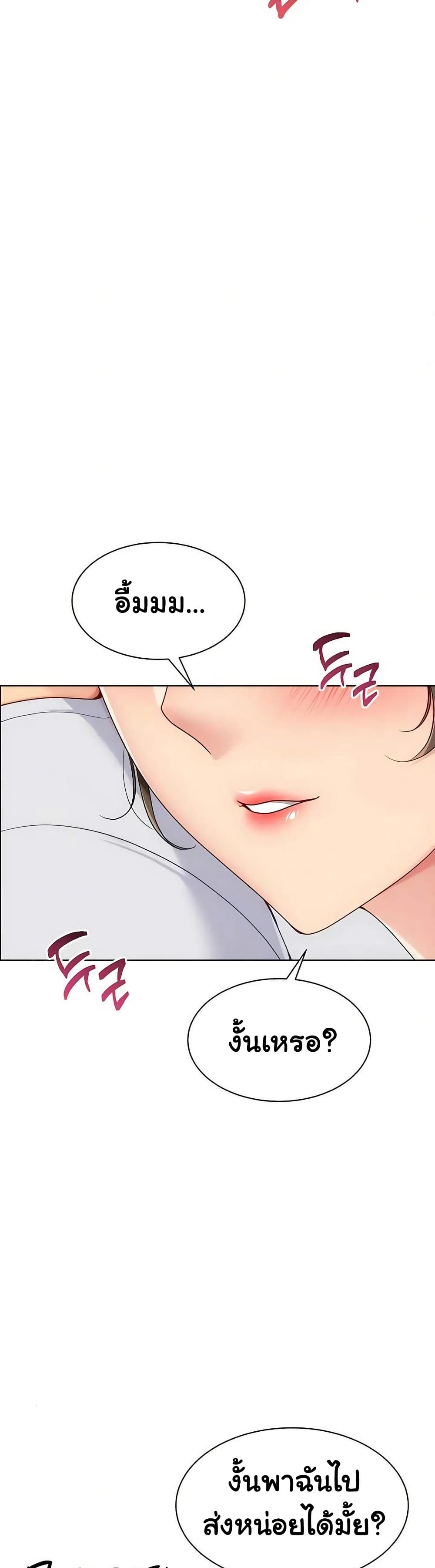 Set Up page 43