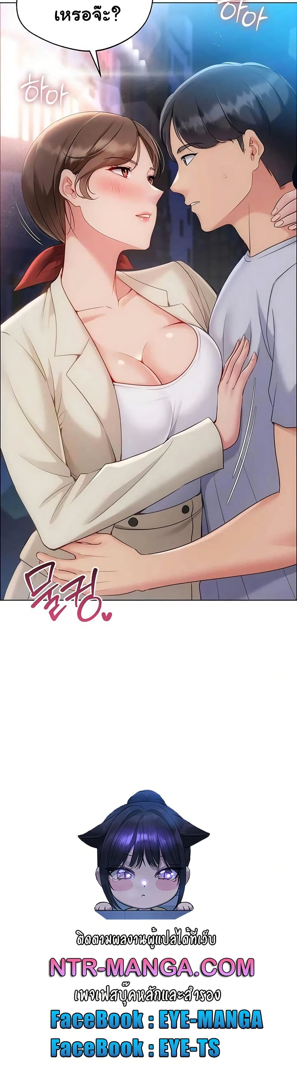 Set Up page 51