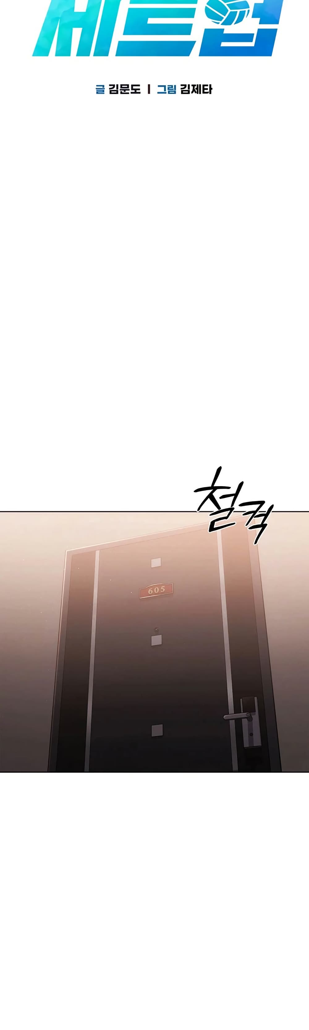 Set Up page 5
