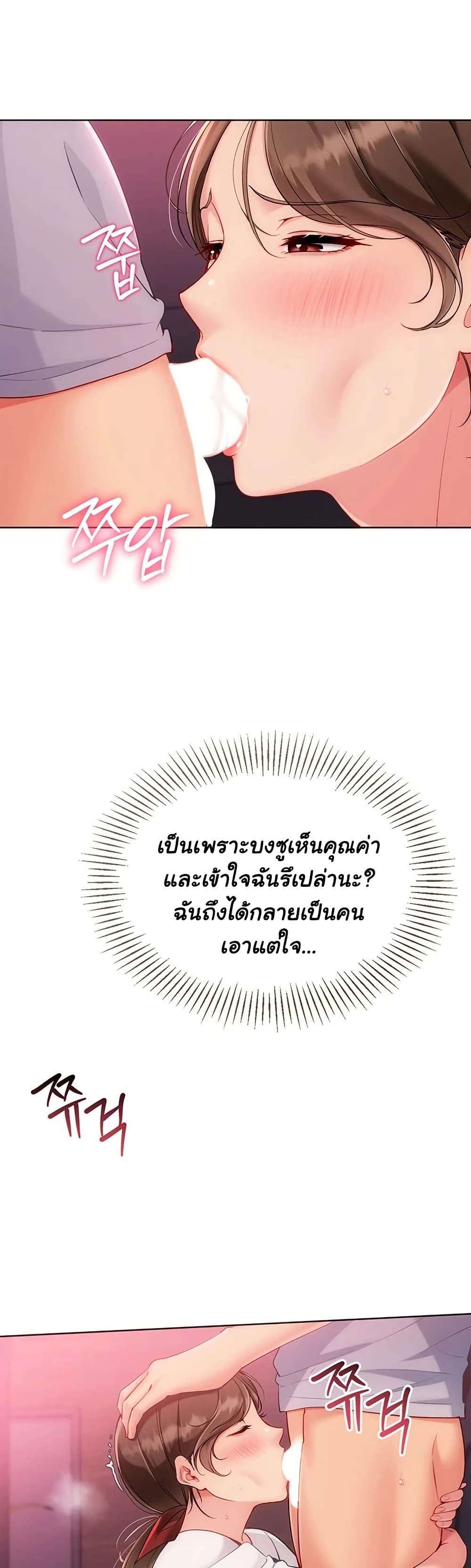 Set Up page 14