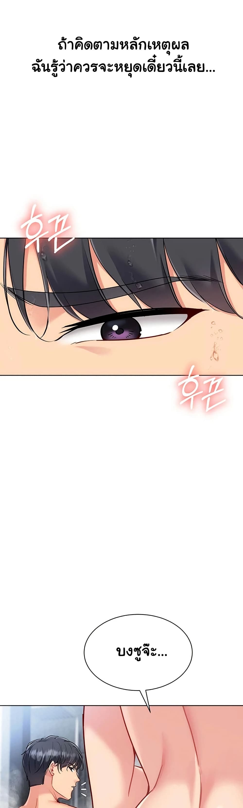 Set Up page 32