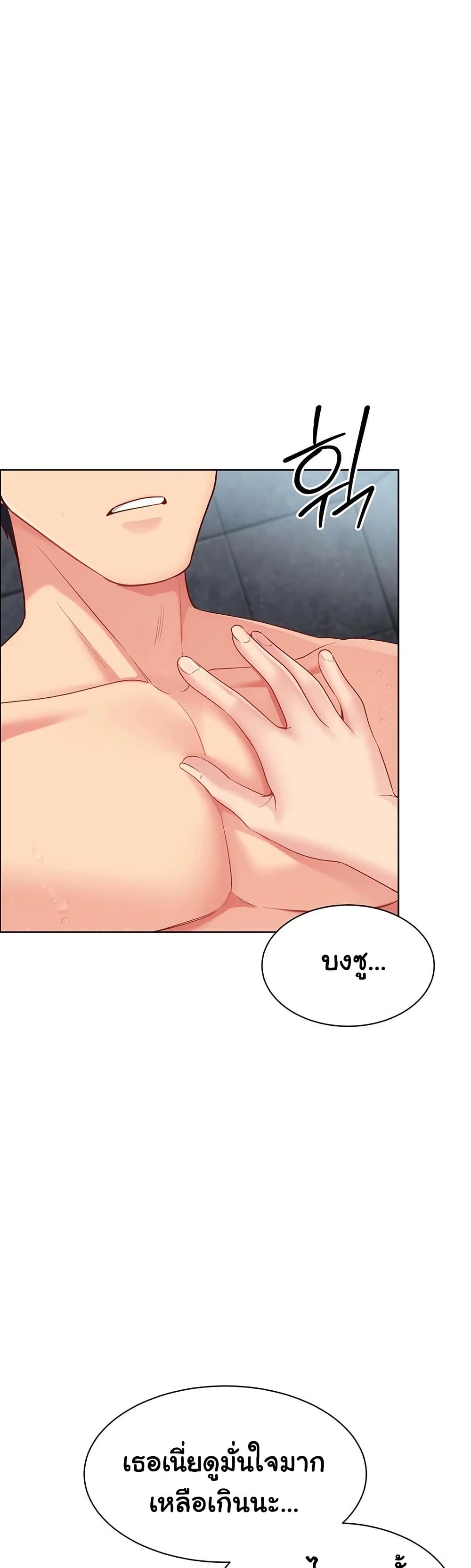 Set Up page 42