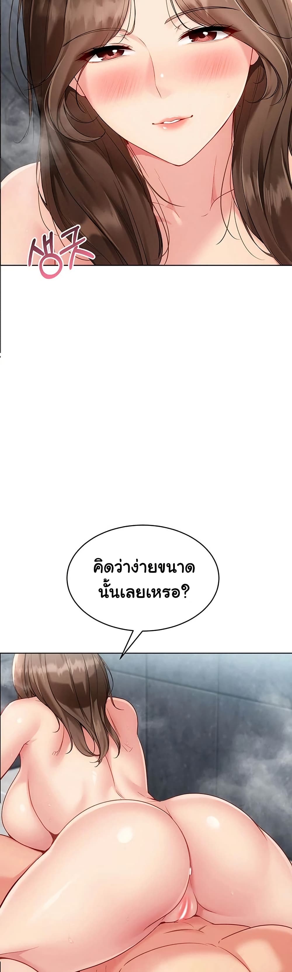 Set Up page 44