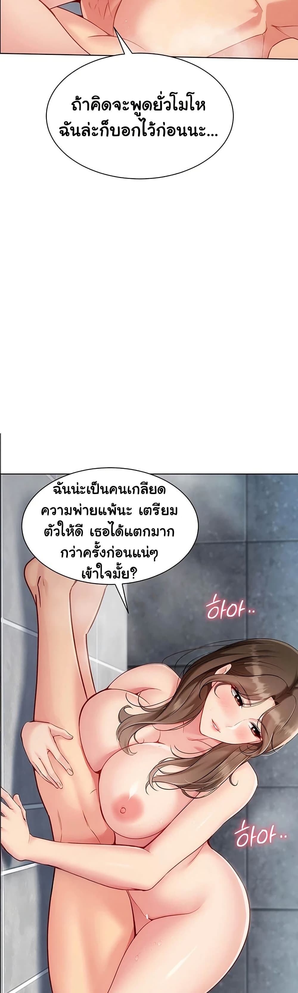 Set Up page 45