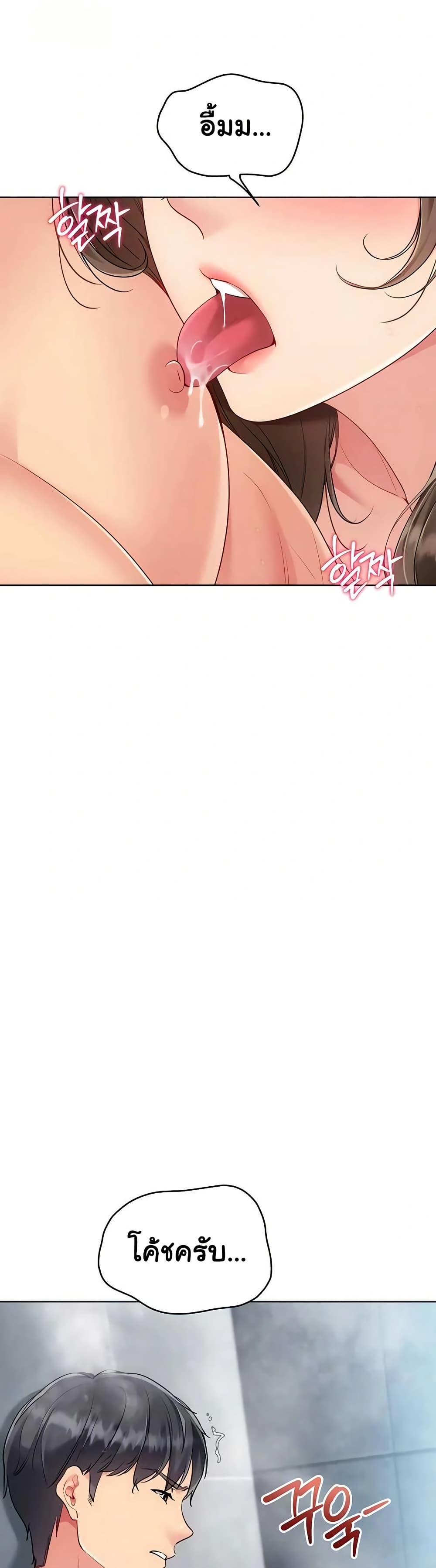 Set Up page 8