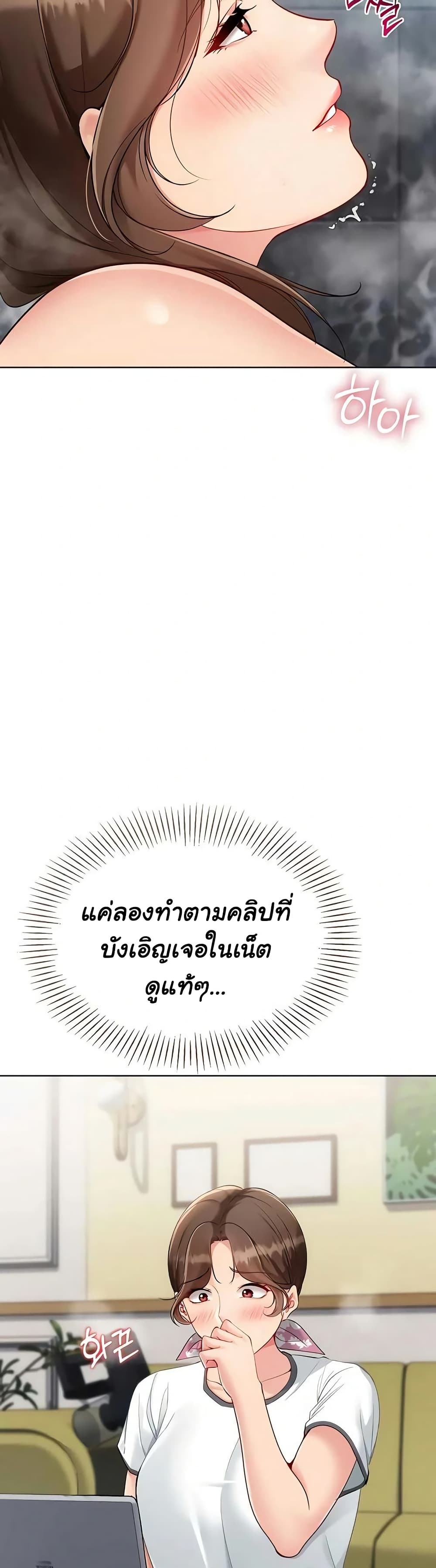 Set Up page 20