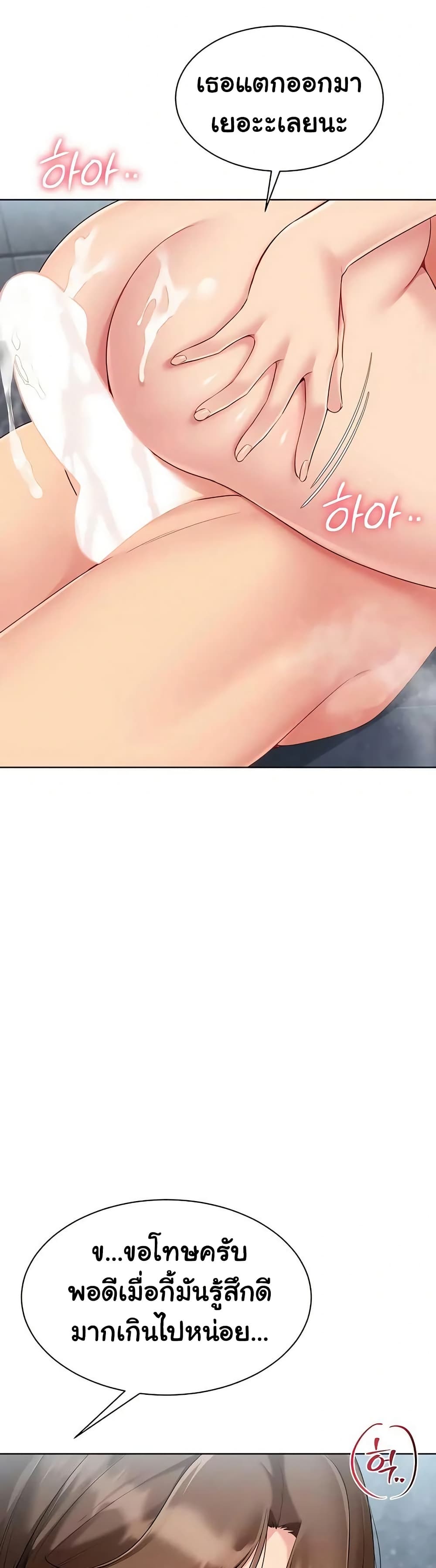 Set Up page 30