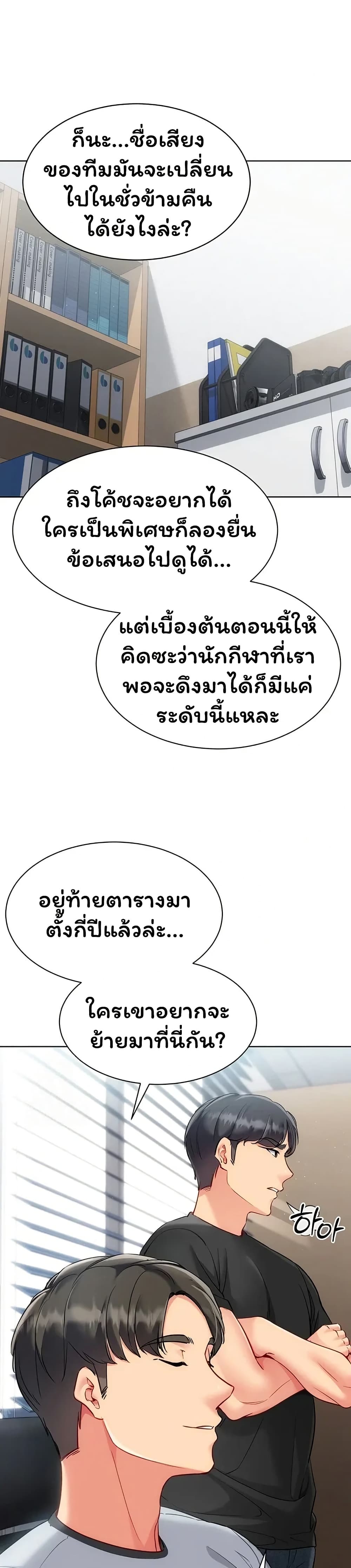 Set Up page 8