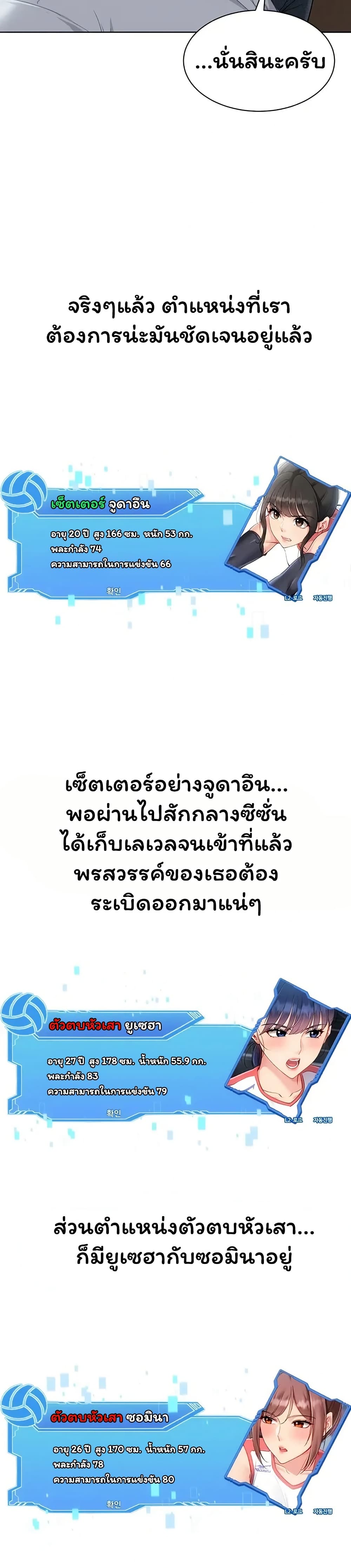 Set Up page 9