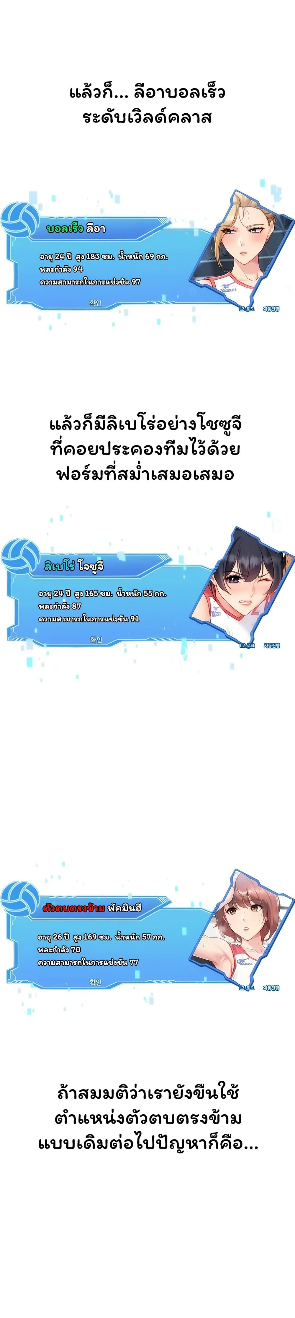 Set Up page 10